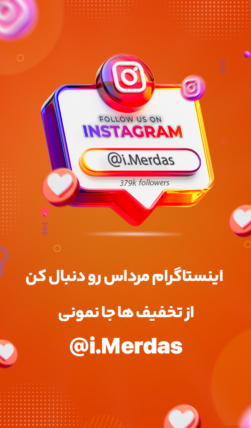 اینستاگرام مرداس